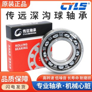 6003 6004 6005 替代进口传远轴承6000 6007 6002 6006 6008 6001