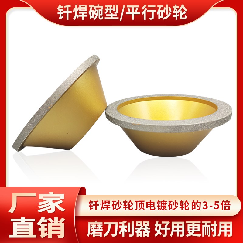 纤焊碗形砂轮万能磨刀机砂轮合金雕刻刀电镀钻石尖角45度尖角包邮