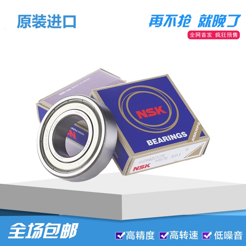 进口日本轴承 6309 6310 6311 6312 6313 6314 6315 6316 ZZ DDU