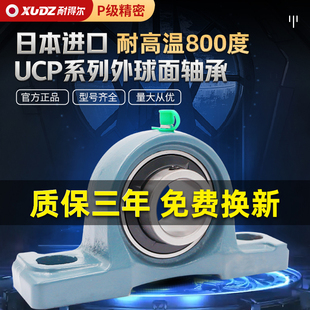 207 P206 P208 209 211 进口耐高温外球面轴承UCP204立式 210 P205