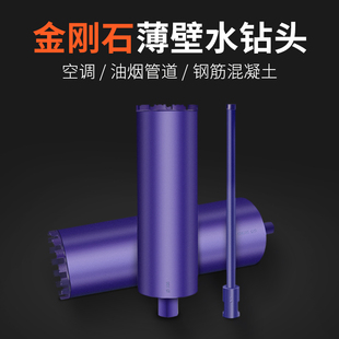 蓝胜工业加长水钻钻头混凝土开孔取芯钻孔空调63干打钻头水钻机用