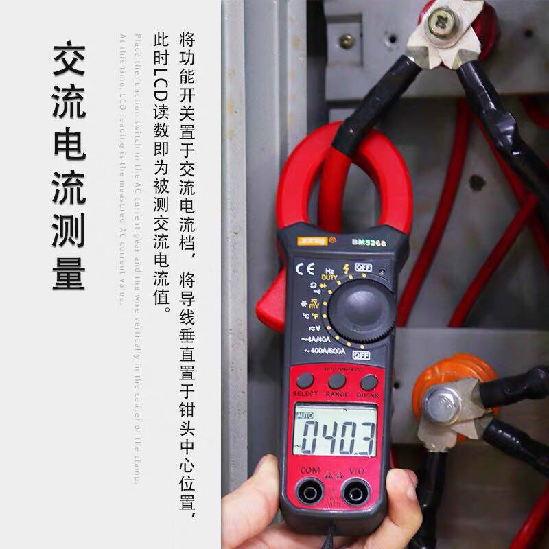 滨江BM5266钳表万用表高精度数字空调制冷维修专用交直电流卡钳表