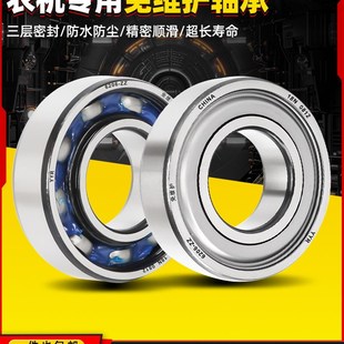 6206防尘6207 日本免维护轴承型号大全6202 6205 6204 6305 6203