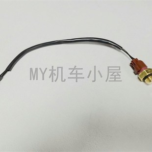 适用于永源战隼 YY2505AYY3506A水温感应器温控开关水箱传感器