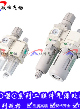 CKD型气源二联件C2010-02 C3010-03 C1010-01调压过滤阀+油雾器
