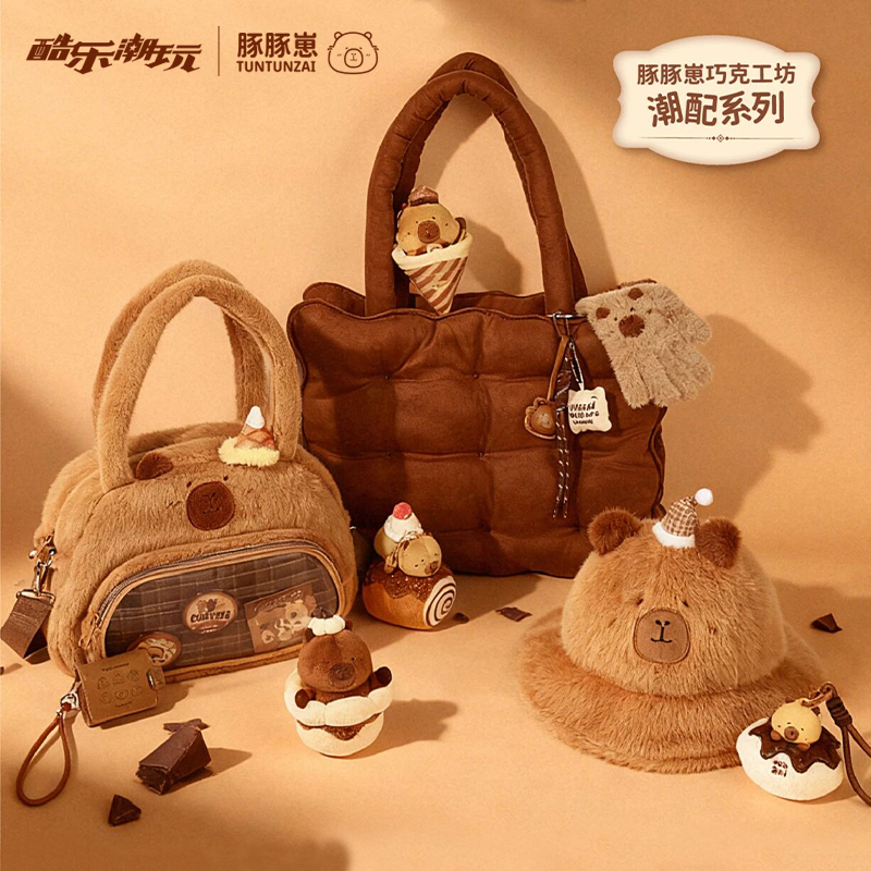 豚豚崽巧克力工坊斜挎包零钱包单肩可爱毛绒痛包送学生女生日礼物