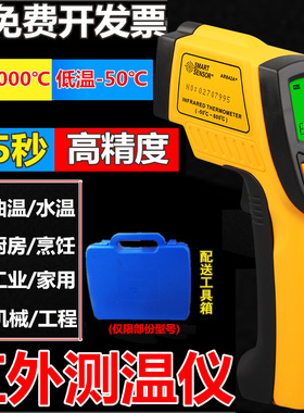 希玛工业红外测温仪非接触感应枪AR842A+/AR852B+/AR862A+/862D+