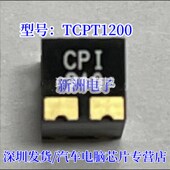 原装 电脑常用易损红外线收发器 进口 汽车转向机 TCPT1200