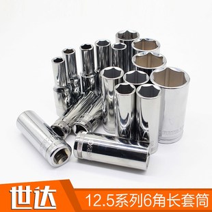 SATA世达工具12.5mm6角大飞长套筒13401 13404 13408 13410 13417