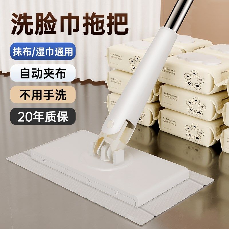 洗脸巾小拖把2024新款懒人迷你夹布专用拖把家用自动夹抹布静电布,搬运/仓储/物流设备,其他起重搬运设备,淘宝优惠券,粉丝福利购,淘宝优惠卷