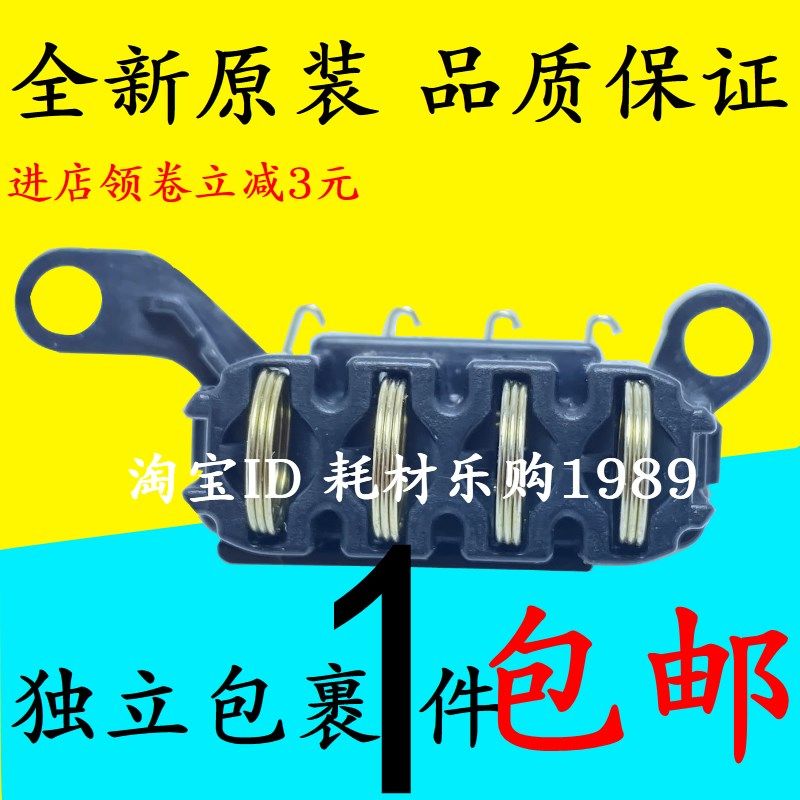 适用原装 惠普136W硒鼓芯片接触点 HP 108A 108W 103A 103W  136A