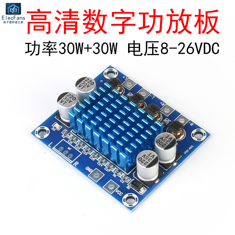 30W高清数字功放板音箱响播放音频放大模块12V24扩音器双声道A232