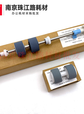 适用 紫光 Q2260 Q2280 Q2350 扫描仪搓纸轮 进纸轮 耗材