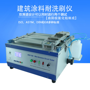 2104电动洗刷仪涂料耐擦洗仪建筑涂料耐洗刷仪 T9755