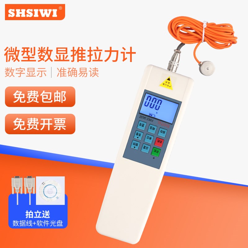 微型传感器数显推拉力计SH-500压力测试仪机工具测力器表