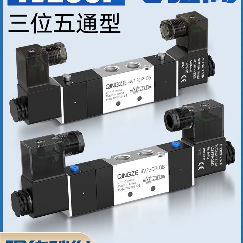 4V130P-06气动控制阀4V230P-08中压4V330P-10换向4V430P-15电磁阀