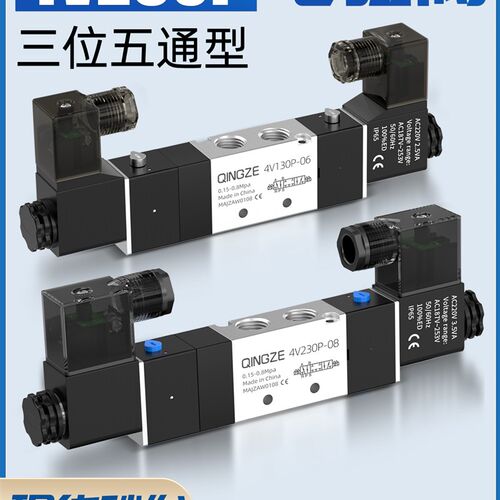 4V130P-06气动控制阀4V230P-08中压4V330P-10换向4V430P-15电磁阀