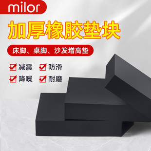 橡胶垫块加工定制减震垫加厚设备底座增高防滑缓冲耐磨绝缘硬方板
