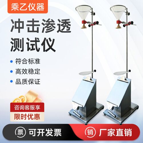元茂YM-13A抗渗水性冲击渗透测试仪冲击测试仪织物抗纺织品