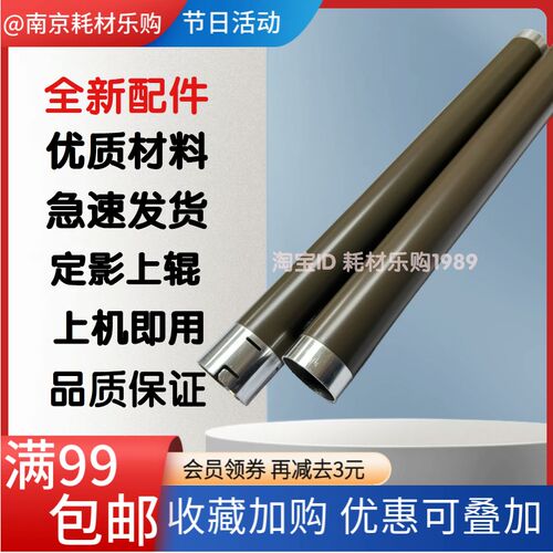 适用M7405D联想LJ2405D定影上辊2605D M7615DNA M7605D加热辊7655