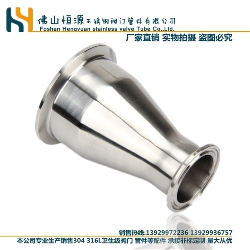 304快装大小头316不锈钢卫生级同心异径管卡盘卡箍变径接头管道