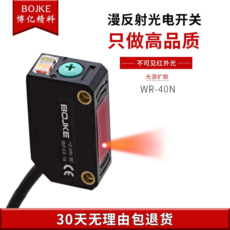 E3Z-D61激光方形光电开关漫反射对射BG-35N WR-40N WT-100N感应器