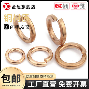 华司 GB93 弹簧垫圈 M8M10M12 青铜弹簧垫片 铜弹垫