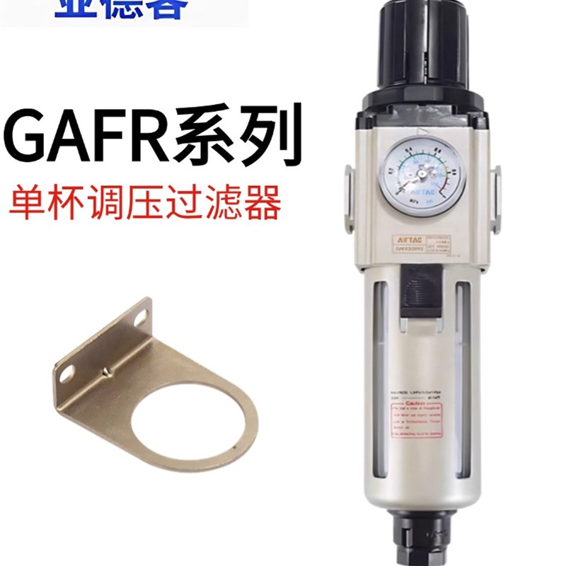 亚德客调压阀GAFR50020S/GAFR600C25S/GAFR50020AS/GAFR600C25AS