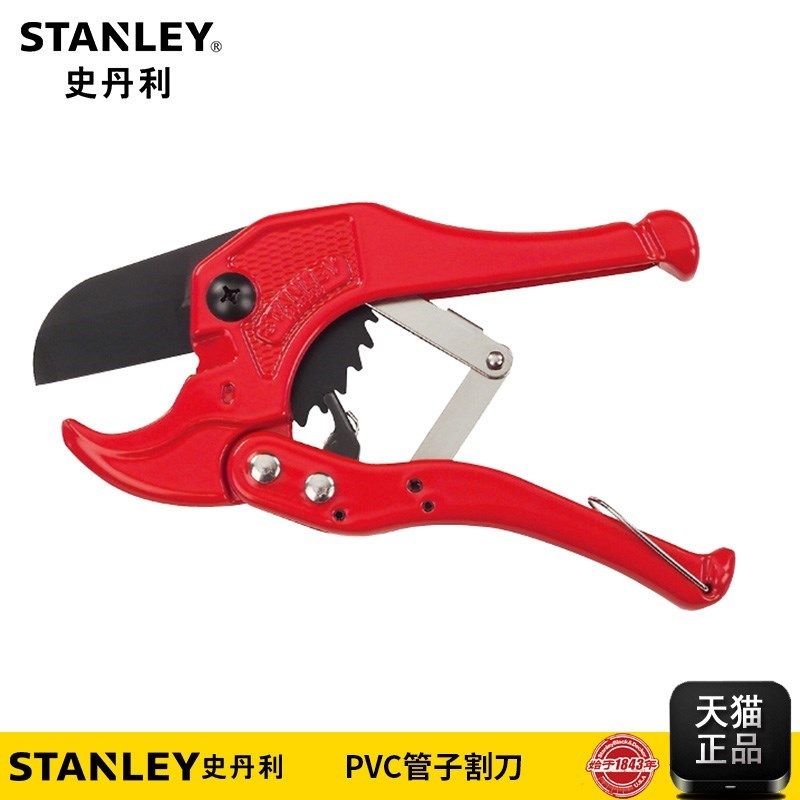 史丹利PVC管子割刀PPR剪刀水管刀割管器切器0-42mm 14-442-22,畜牧/养殖物资,畜牧/养殖器械,淘宝优惠券,粉丝福利购,淘宝优惠卷