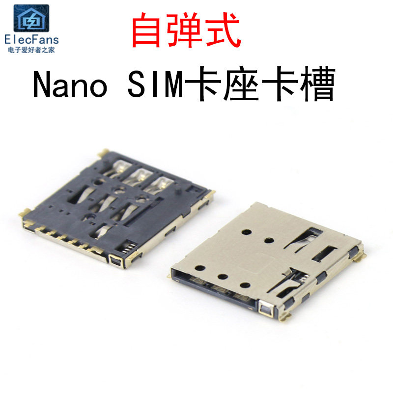 Nano-SIM 7P自弹式 手机卡贴片小座卡槽微卡电话连接器电子元器件