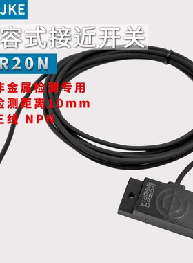 博亿精科电容式接近开关DR20N非金属 塑料陶瓷纸张检测FKCN2201-N