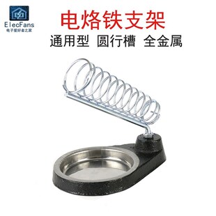 圆形稳定款 电烙铁支架907手持936手柄铸铁洛铁架焊接底座子工具