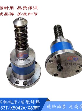 上海/蚌埠X5042A/X6142A/X53T柱塞泵/电机油泵/带弹子油泵 铣床泵