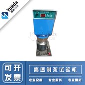 公路桥梁预应力孔道压浆新规范 高速制浆机 150高速制浆搅拌机