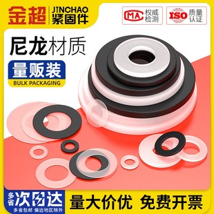 黑色尼龙垫片塑料垫片垫圈白色加大绝缘圆型平垫MM2M3M4M5M6M8M10