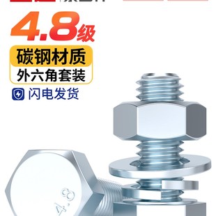 4.8级镀锌外六角螺丝螺母套装 M30mm 组合螺栓螺钉杆M6M8M10M12M16