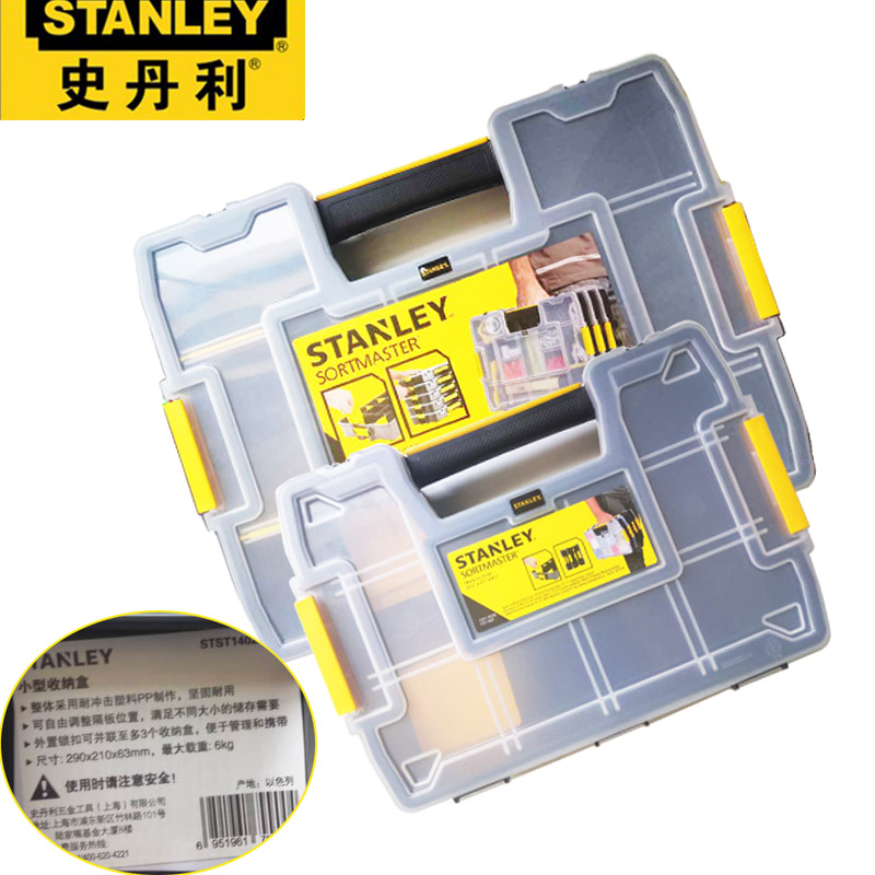 史丹利小型储存盒收纳盒塑料零件盒STST14021 1402223