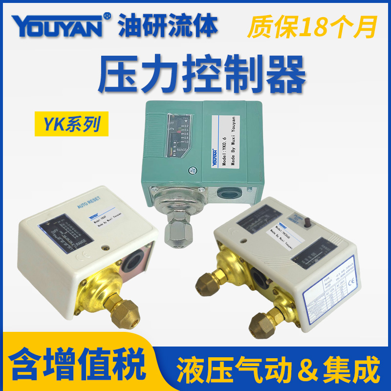YK306FS压力YF6F控制器YK30S02/04/06/08/12/16/20开关30