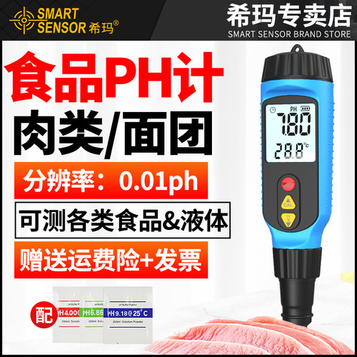 老面测碱仪半固体馒头面团发面面包肉类酸碱度计检测ph值ph测试笔