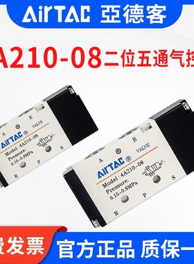 亚德客4A21008气控阀二位五通控制阀4A11006 4A31010 4A41015