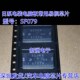 进口现货直拍 电脑板常用易损IC芯片模块 SF079 适用丰田日系电装