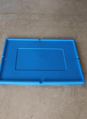 800平盖物流箱800*600盖子80*60灰色盖600*400蓝色盖400*300箱盖