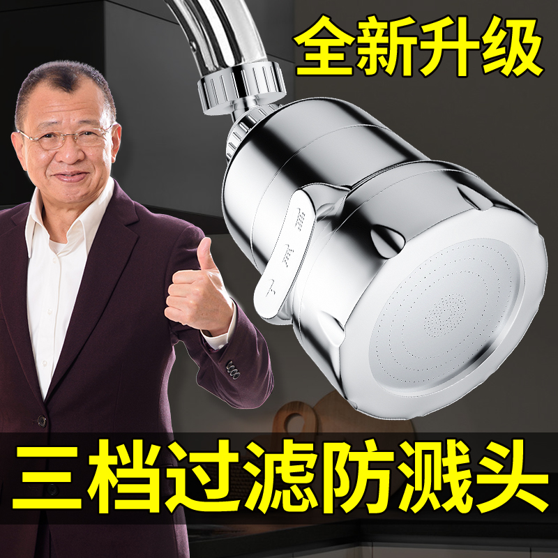 水龙头防溅头过滤器嘴万能加长延伸器厨房自来水净水花洒神器通用