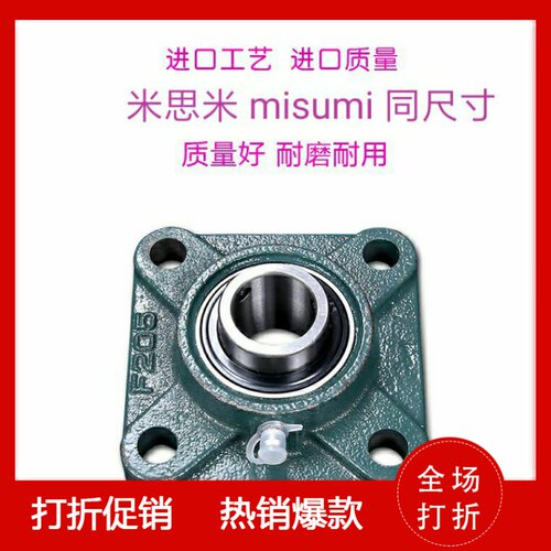 米思米轴承座/滚珠轴承组件 HDF12/15/17/20 25/30/35/40/45/50