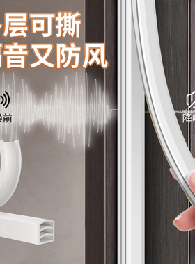 防盗门入户门密封条门缝防风大门框专用房门隔音超静音进户门胶条