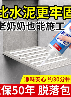 瓷砖胶强力粘合剂地砖墙面瓷砖专用瓷砖脱落修补胶大理石地脚线胶