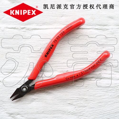 德国原装进口凯尼派克KNIPEX 电子精密斜口钳 7522125/ 75 22 125