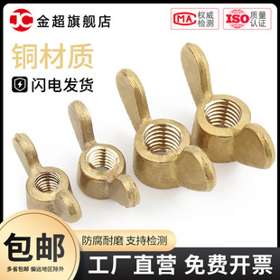 手拧铜螺帽GB62 宝螺母 M3M4M5M6M8M10M12 元 羊角螺帽铜蝶形螺母