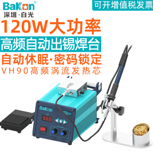 白光BK3500高频焊台自动送锡120W大功率可调温手动脚踩出锡电烙铁