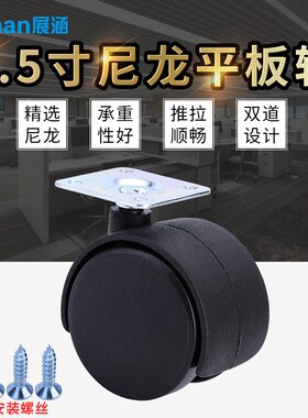 1.5寸平板尼龙万向轮电脑桌家具脚轮沙发轮办公柜轮子床头柜轱辘